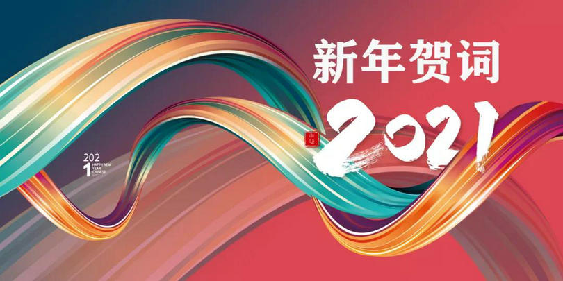 微信图片_20210103100546_副本.jpg 微信图片_20210103100546_副本.jpg