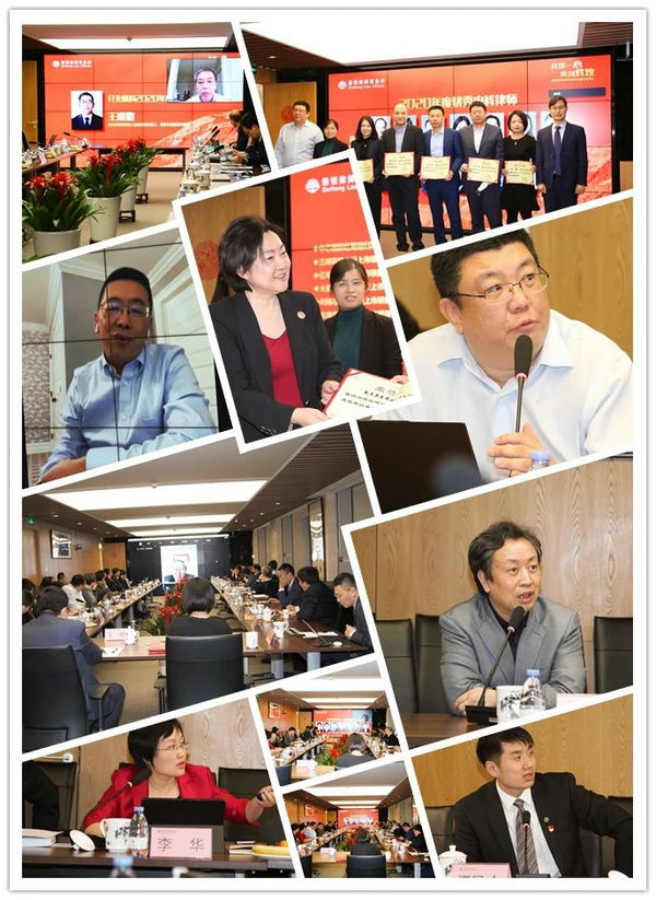 共筑一心 再创辉煌——德恒律师事务所证券专委会2020年年会成功举办13_副本.jpg 共筑一心 再创辉煌——德恒律师事务所证券专委会2020年年会成功举办13_副本.jpg