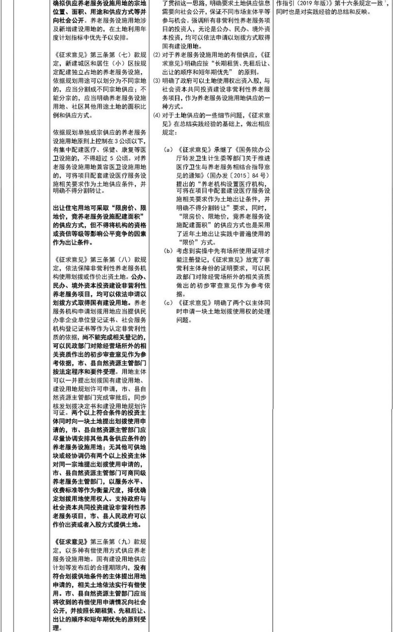 微信图片_20190712082904_副本.jpg