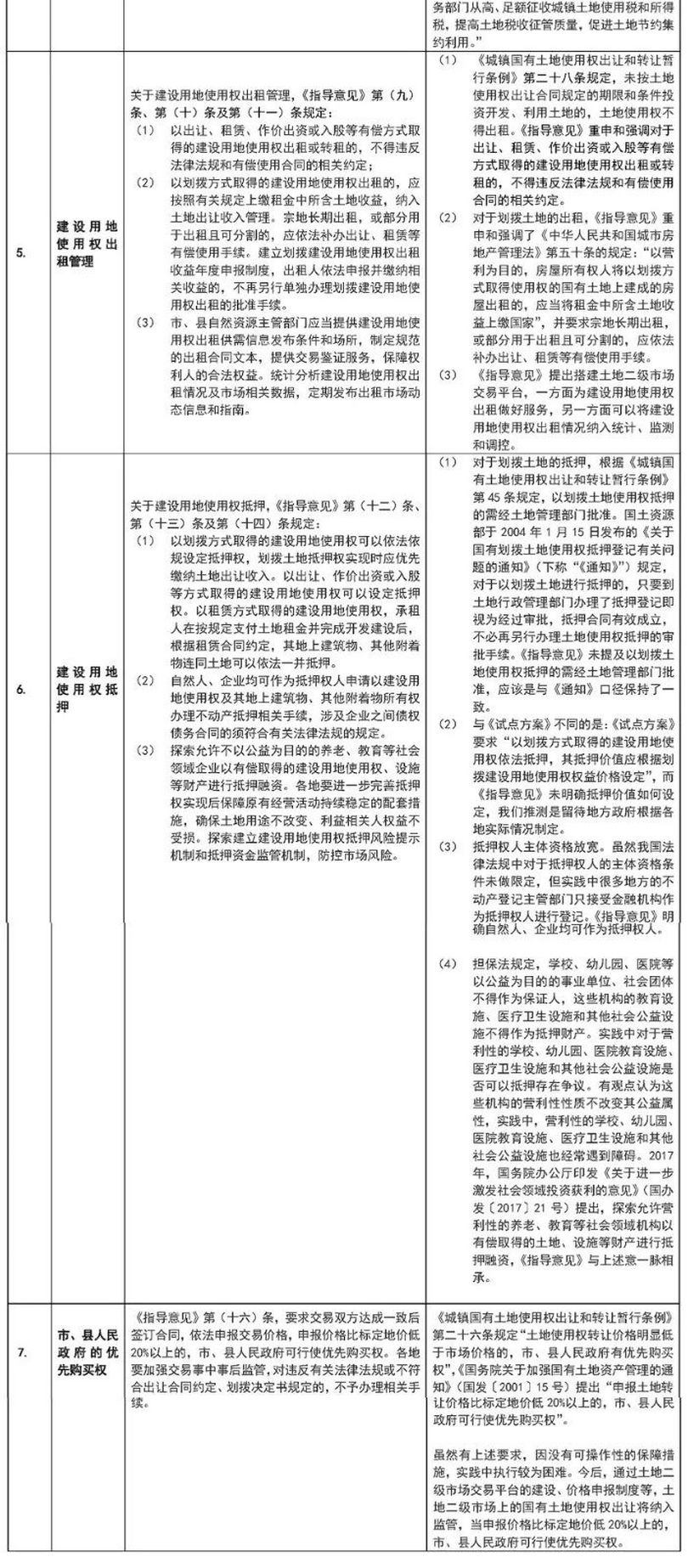 微信图片_20190724102108_副本.jpg