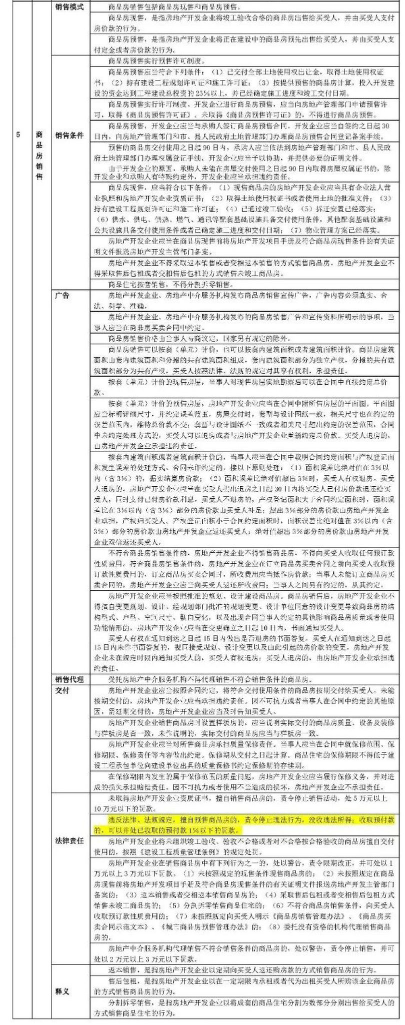 微信图片_20190816094239_副本.jpg 微信图片_20190816094239_副本.jpg