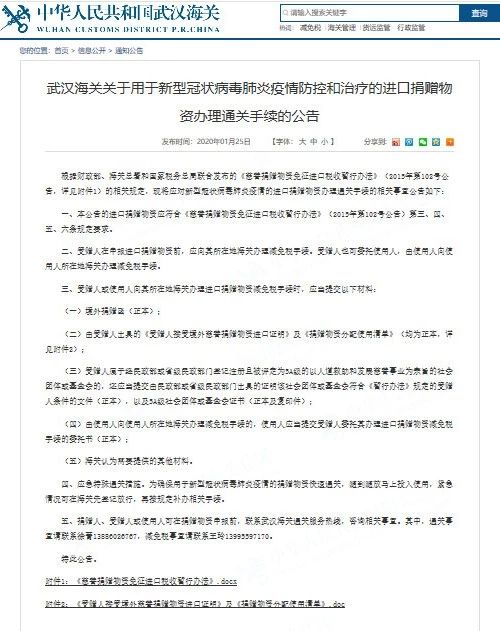 微信图片_20200208010139.jpg 微信图片_20200208010139.jpg