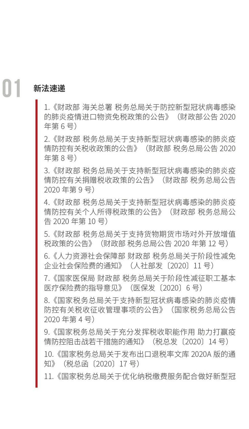 微信图片_20200309041033_1.jpg