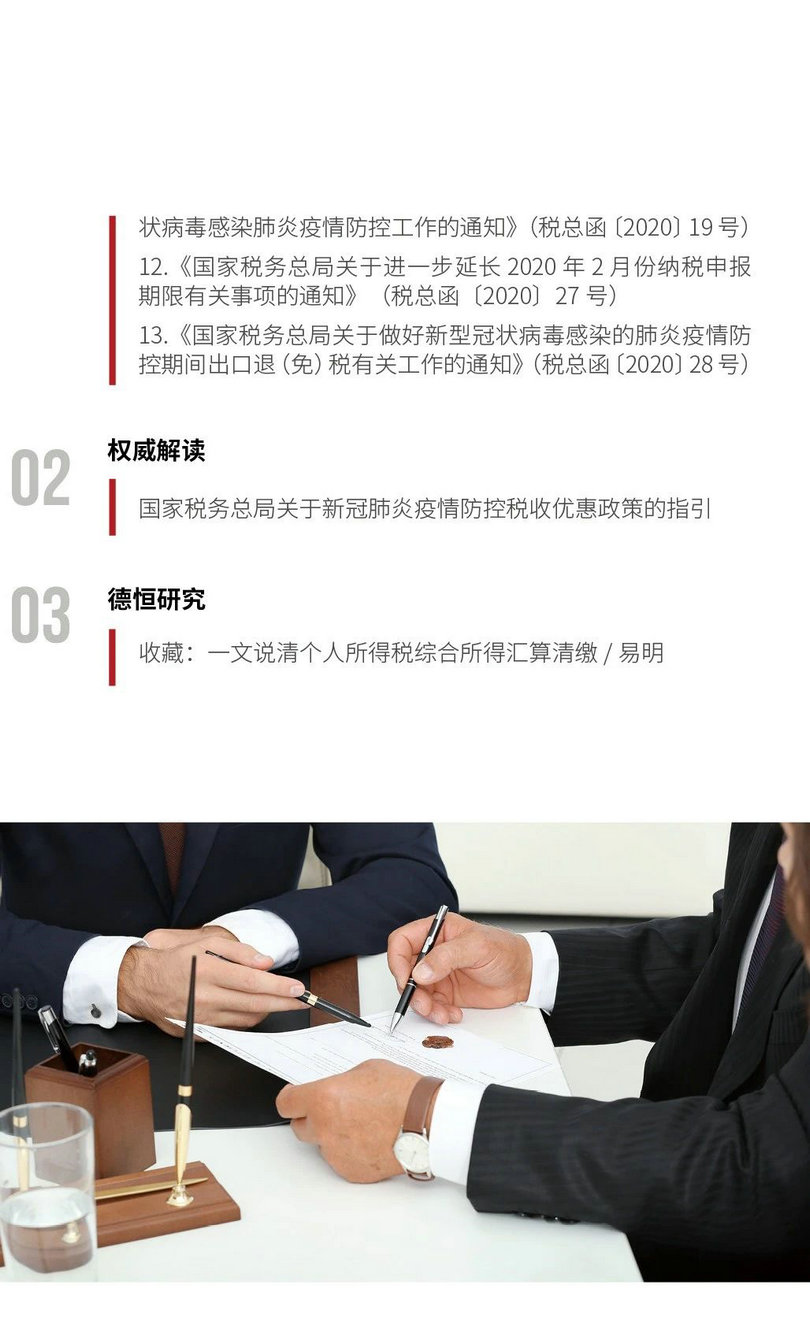微信图片_20200309041037_1.jpg