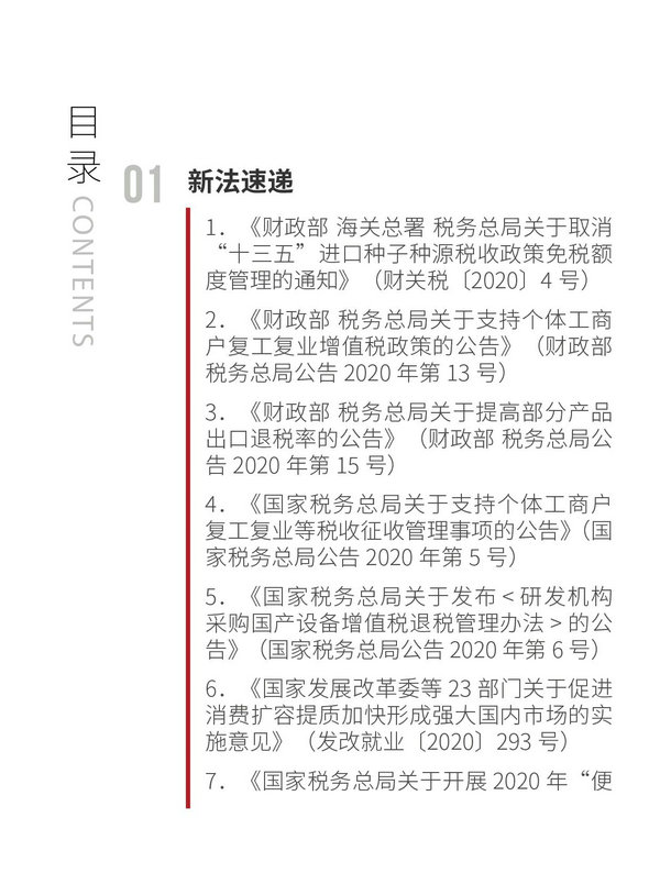 微信图片_20200402092604_1.jpg