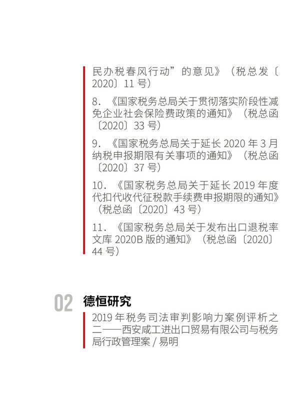 微信图片_20200402092608_1.jpg
