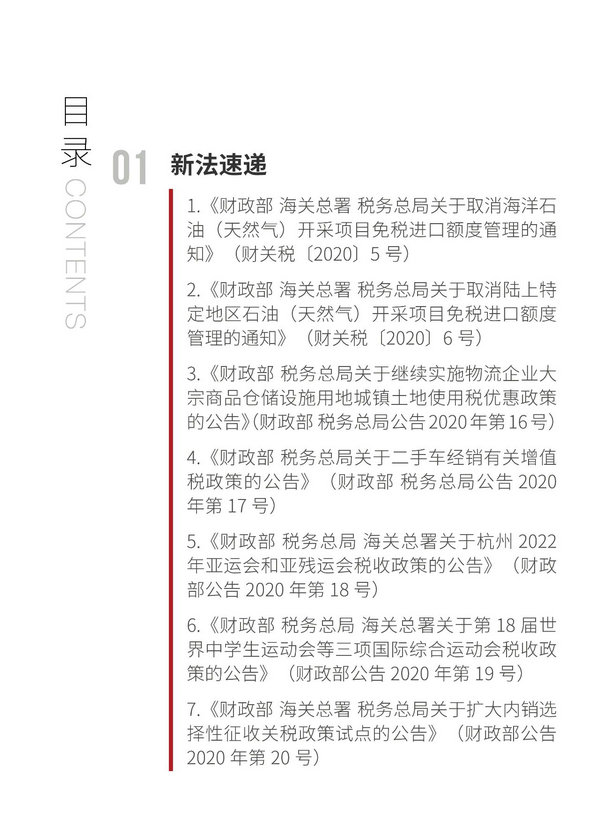 微信图片_20200510094055.jpg