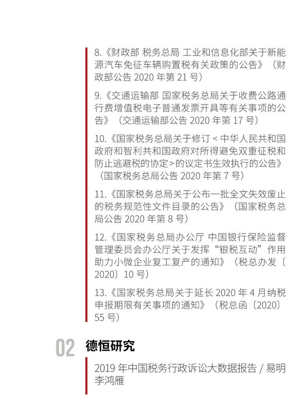 微信图片_20200510094059.jpg