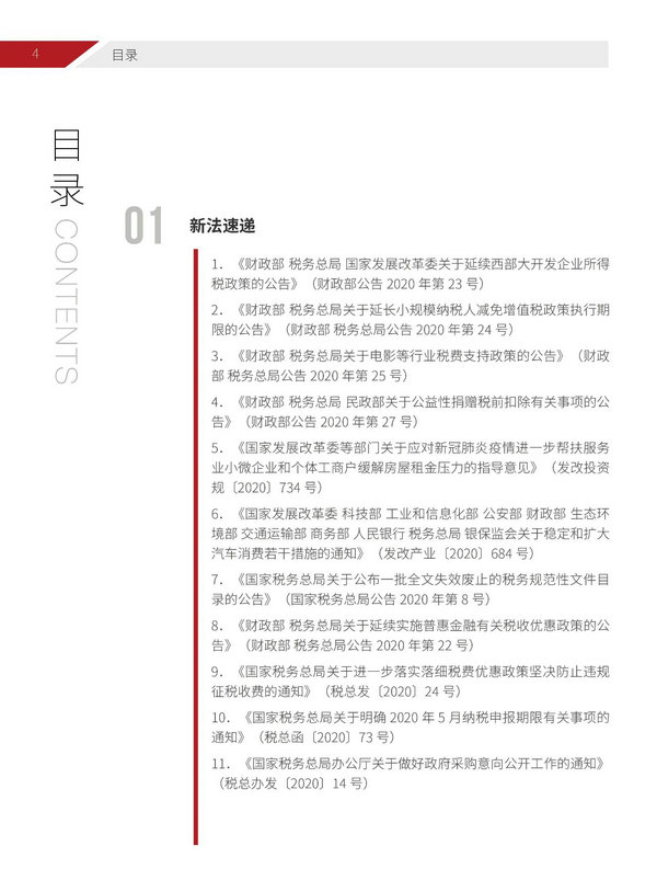 微信图片_20200604101750_1.jpg