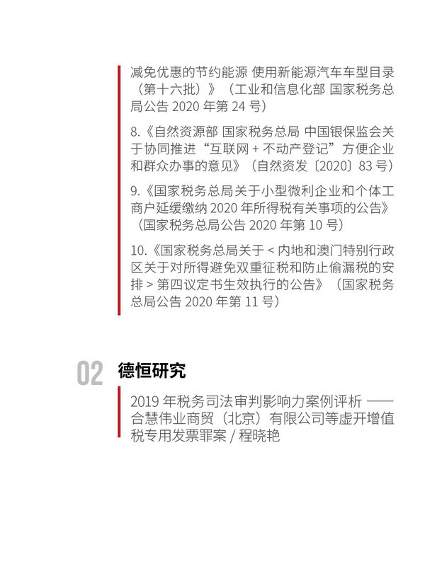 微信图片_20200708105921_1.jpg