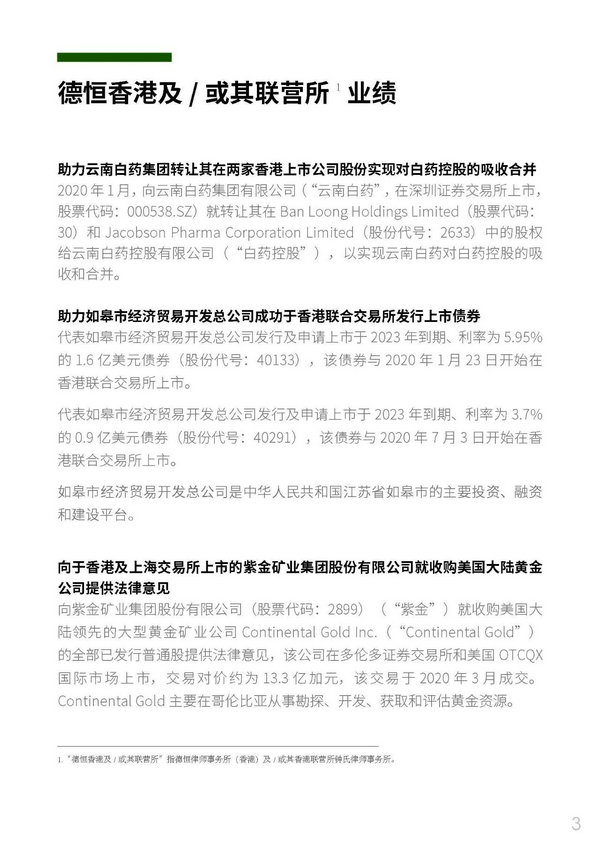 微信图片_20200826103126_1.jpg