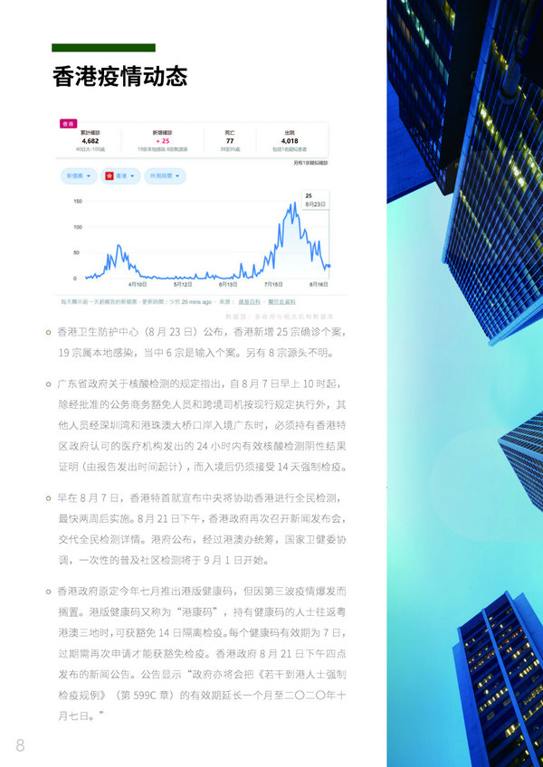 微信图片_20200826103155_1.jpg