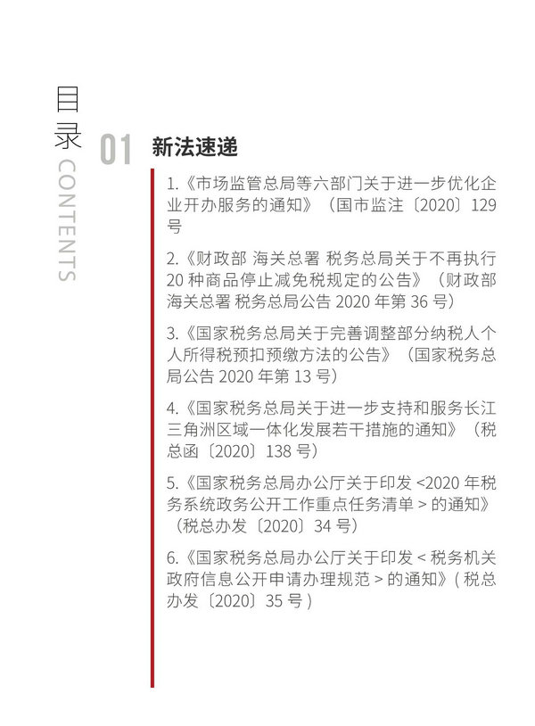 微信图片_20200908095205_1.jpg