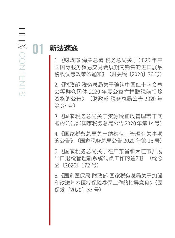 微信图片_20201016093928_1.jpg
