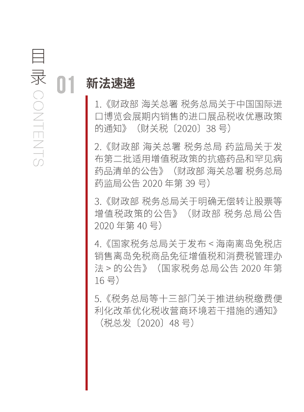 微信图片_20201104094003_1.png