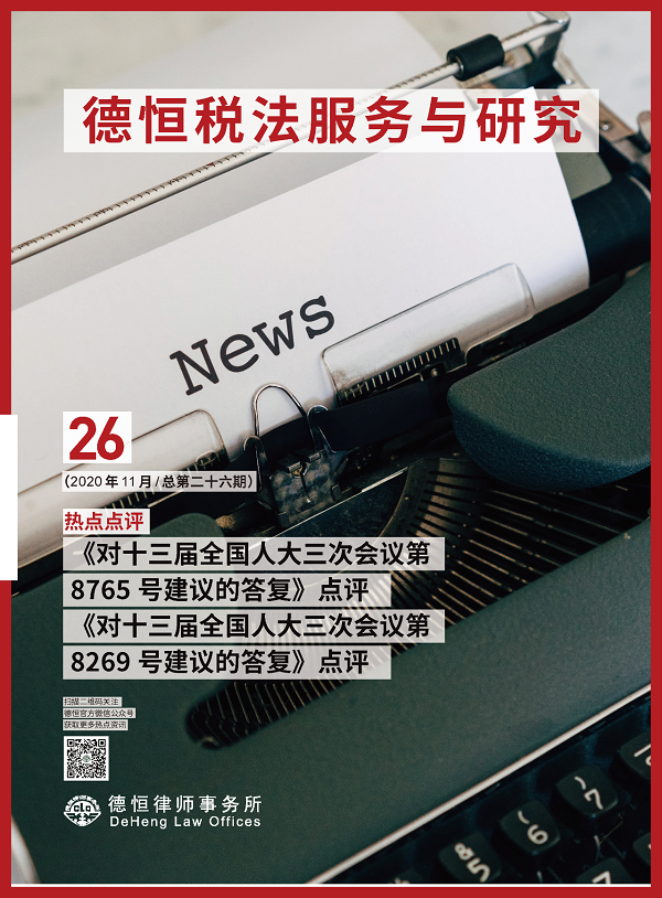 微信图片_20201210212740_1.png