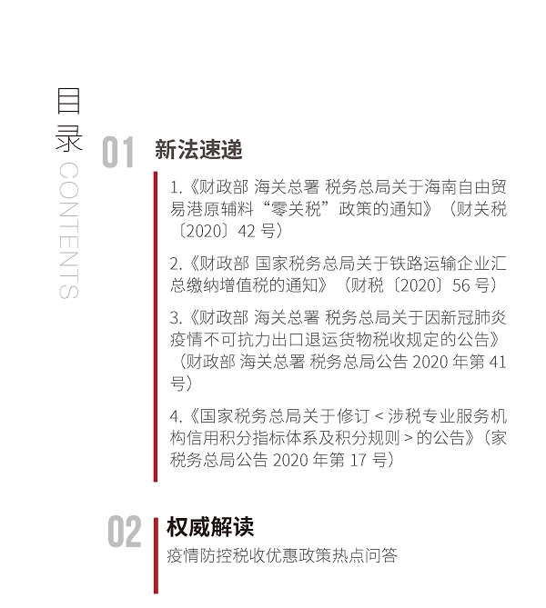 微信图片_20201210212759_1.png