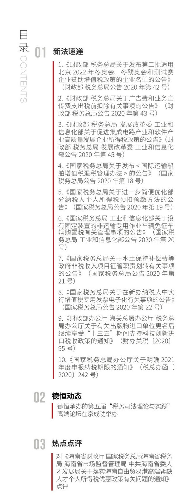 微信图片_20210110171549_副本.jpg