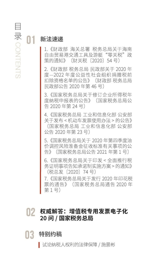微信图片_20210210080758_1.jpg