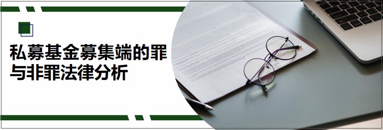 私募.jpg 私募.jpg