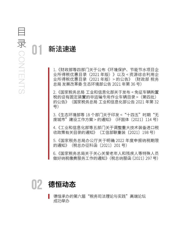 微信图片_20220111102943.jpg
