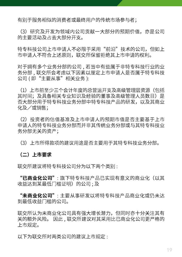 德恒香港资讯 DeHeng HK Newsletter（2022-12）_页面_19.jpg