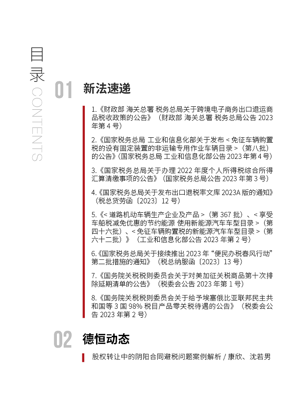 微信图片_20230309093506.png