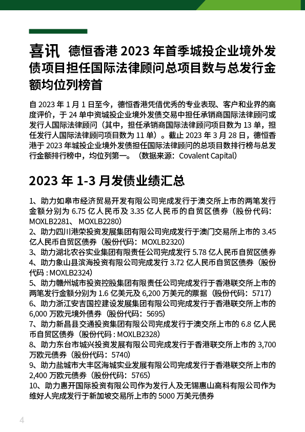 微信图片_20230601101036.png