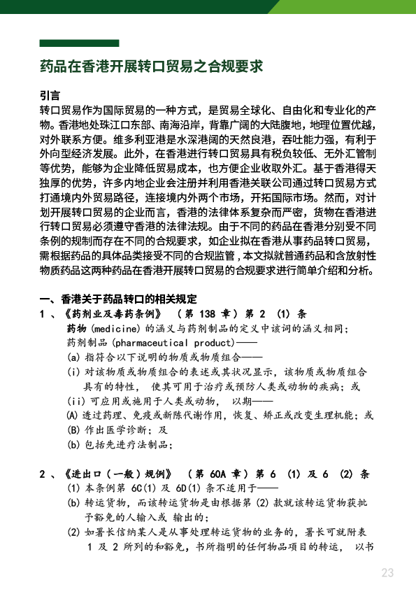 微信图片_20230601101319.png