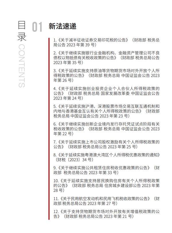 微信图片_20230918100217_1.png