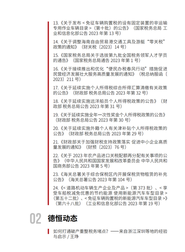 微信图片_20230918100217_2.png