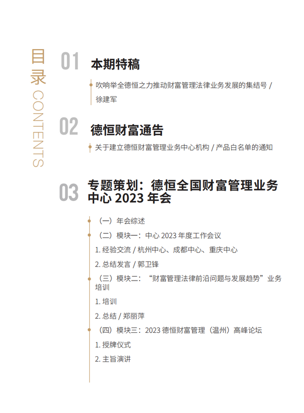 微信图片_20231113092651.png