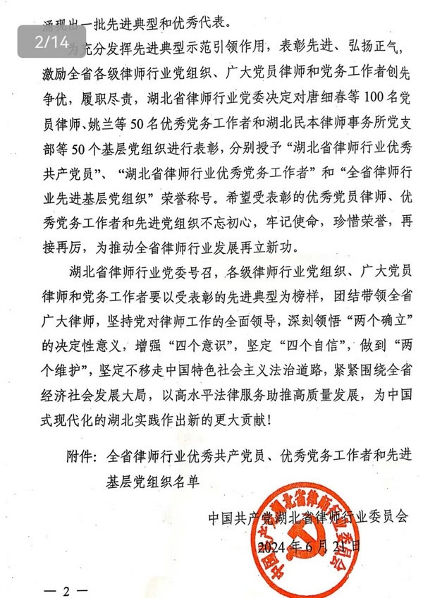 微信图片_20240628094507.jpg 微信图片_20240628094507.jpg