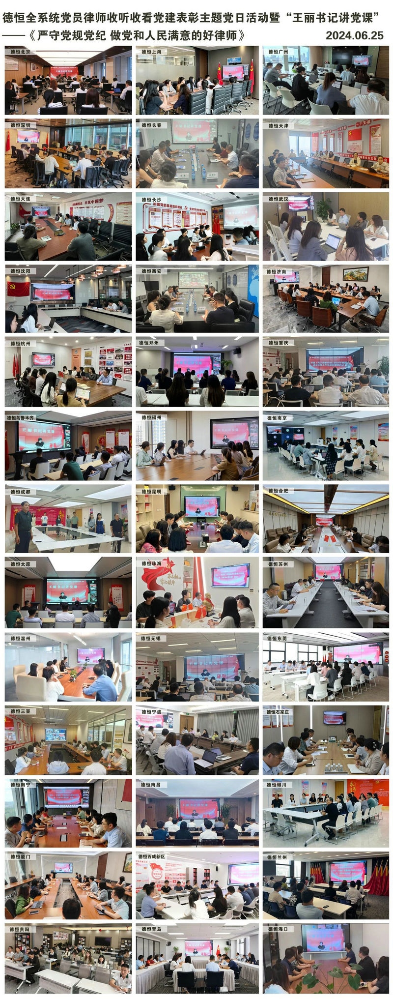 微信图片_20240628095157.jpg 微信图片_20240628095157.jpg