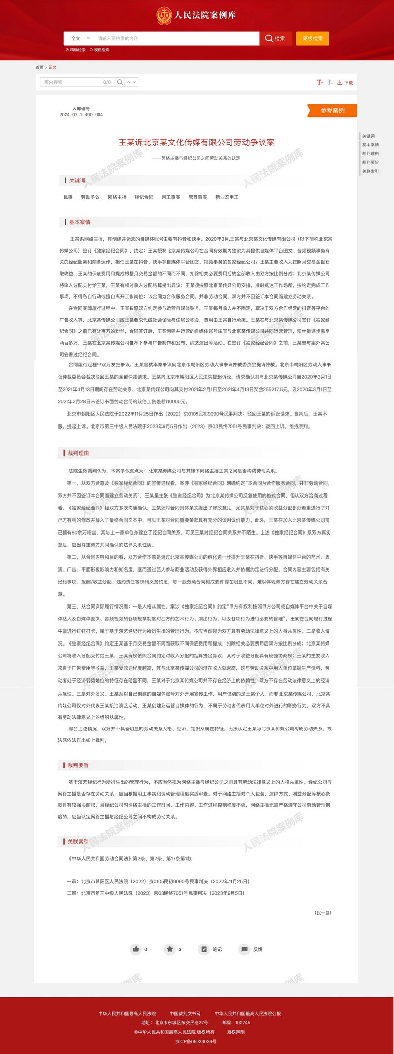 微信图片_20240911095948.jpg 微信图片_20240911095948.jpg