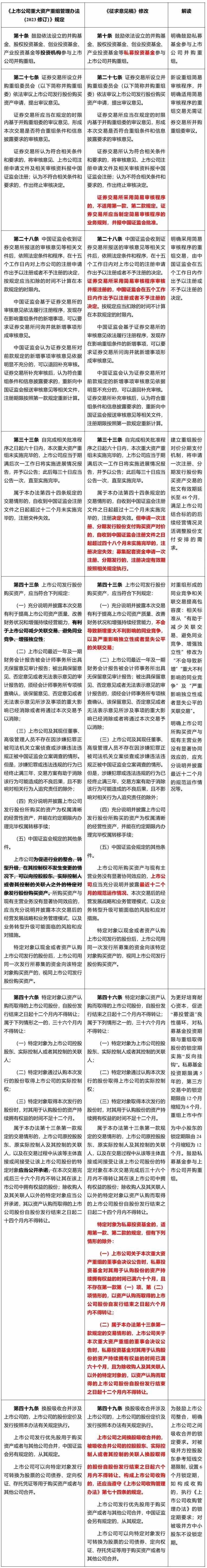 微信图片_20240926100402.jpg 微信图片_20240926100402.jpg