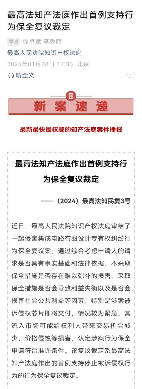 微信图片_20250114091638.png