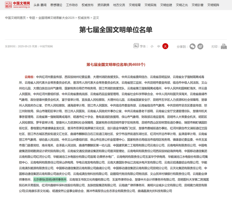 微信图片_20250526094634.png 微信图片_20250526094634.png