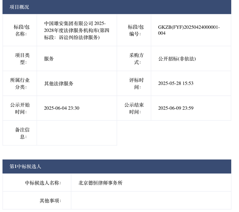 微信图片_20250613094340.png 微信图片_20250613094340.png
