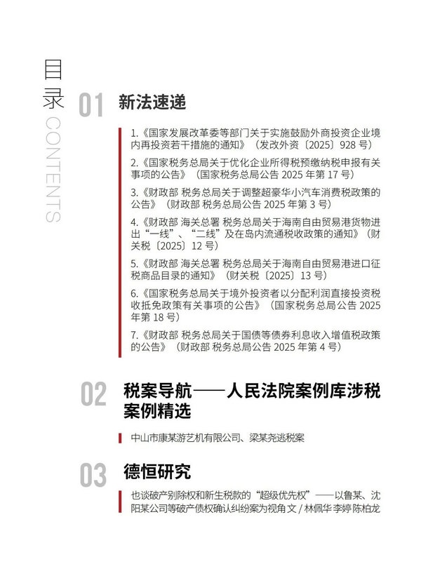 微信图片_20250806094724.jpg
