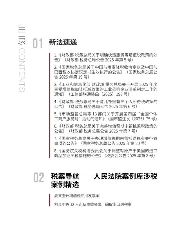 微信图片_2025-09-09_101938_017.jpg