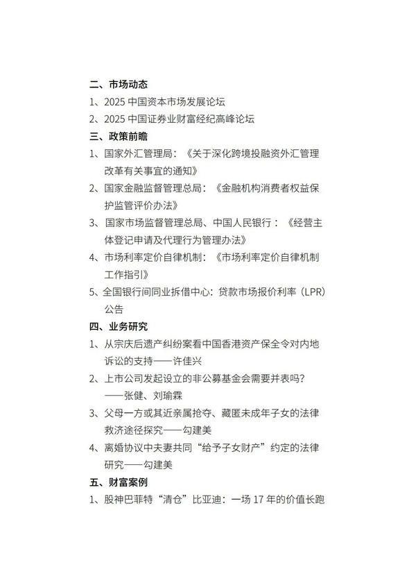 微信图片_2025-10-14_091624_422.jpg