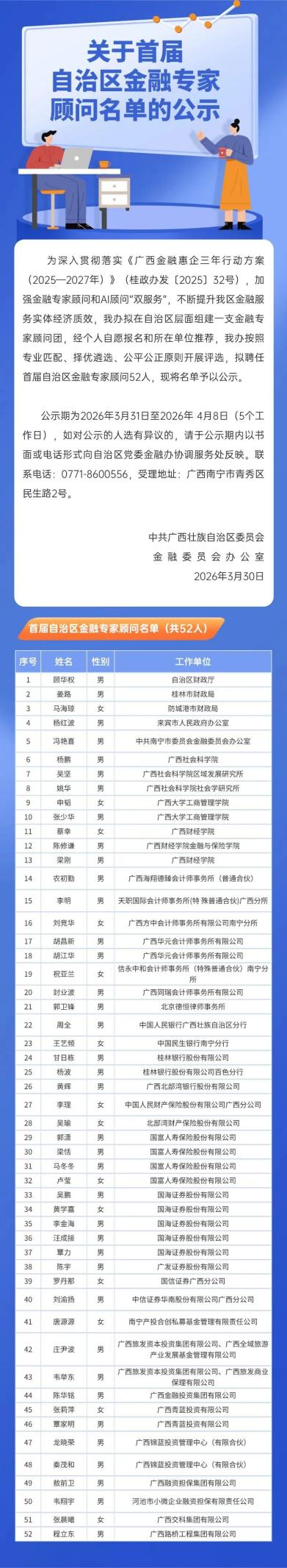 微信图片_2026-05-06_113412_517.png