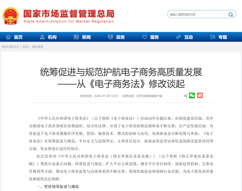 微信图片_2026-07-07_102449_058.png 微信图片_2026-07-07_102449_058.png
